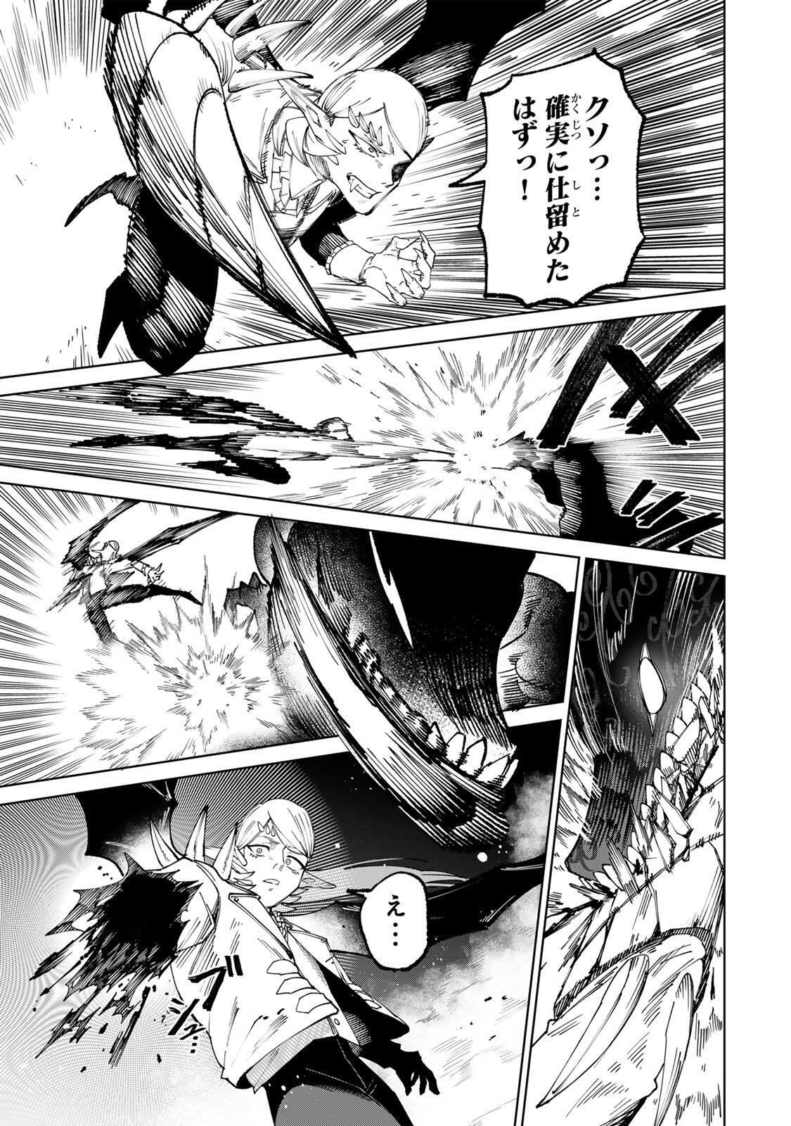 Animagami Chapter 1 63ページ