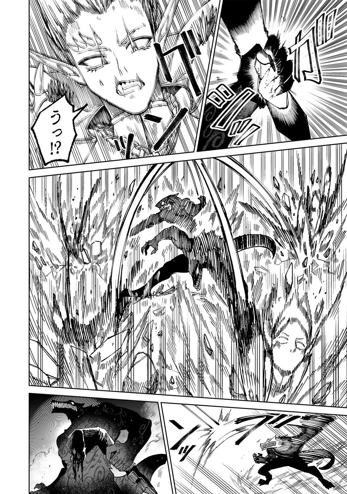Animagami Chapter 1 64ページ