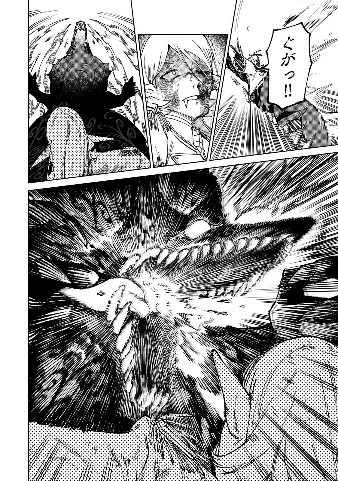 Animagami Chapter 1 66ページ