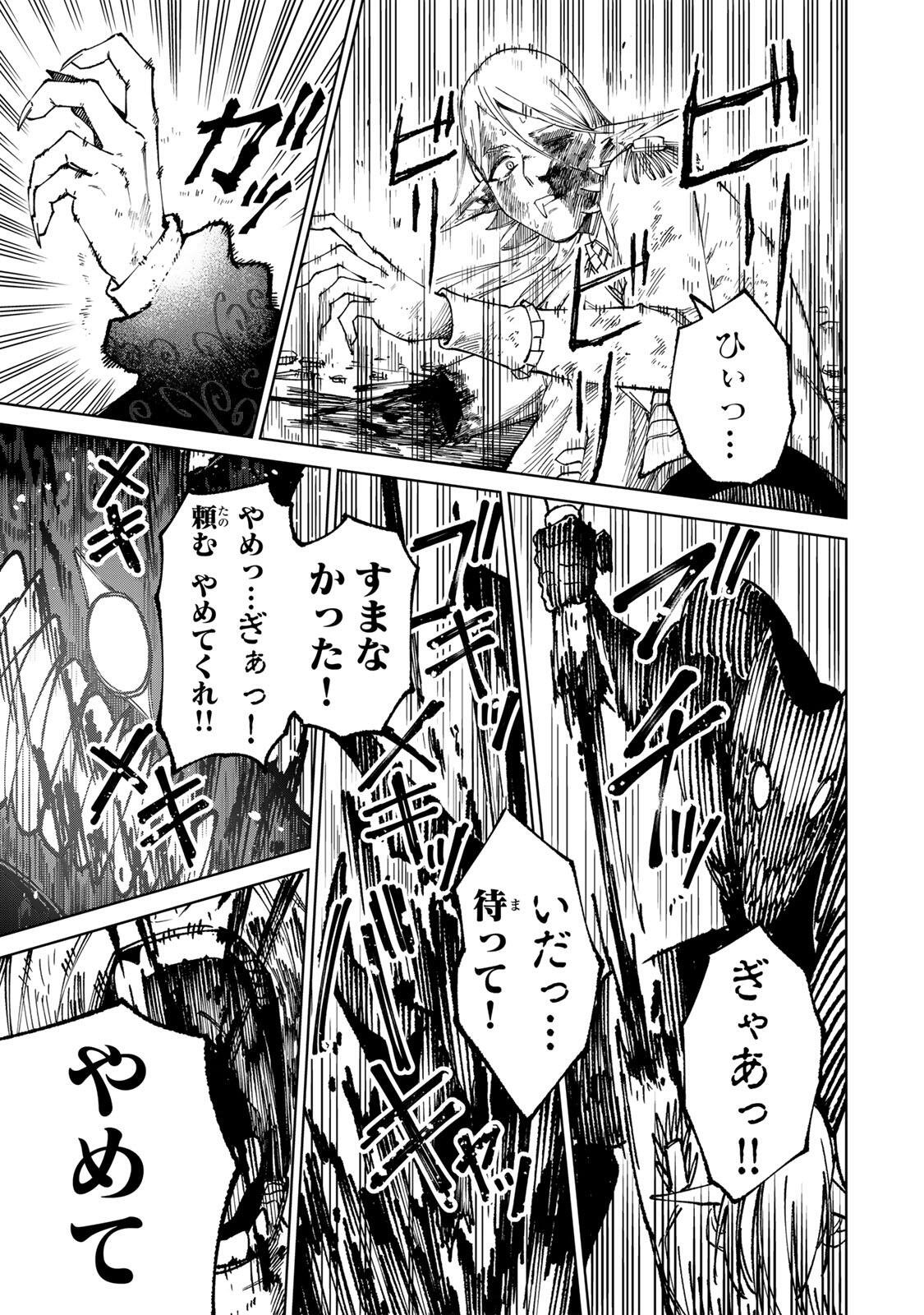Animagami Chapter 1 67ページ
