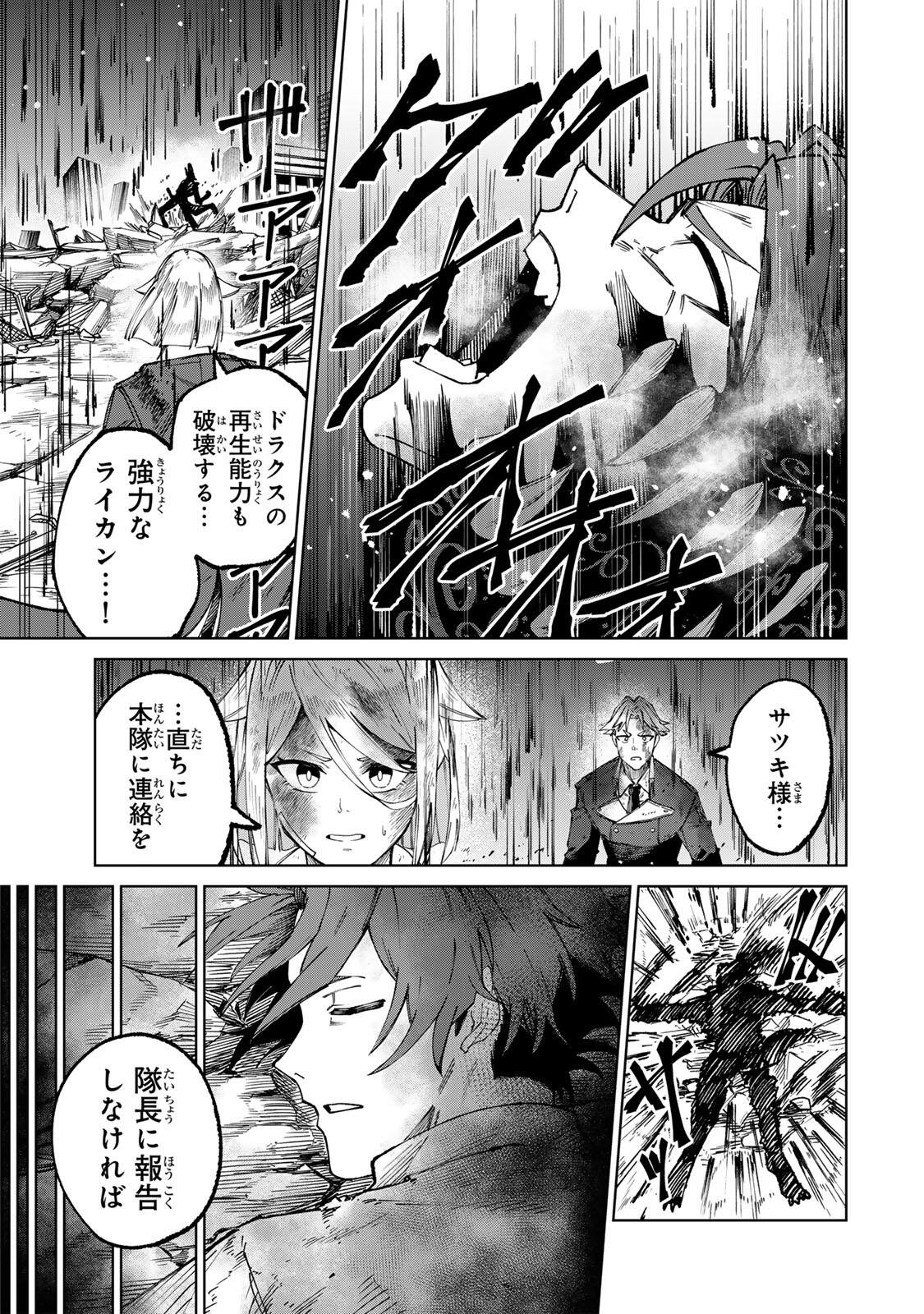 Animagami Chapter 1 69ページ
