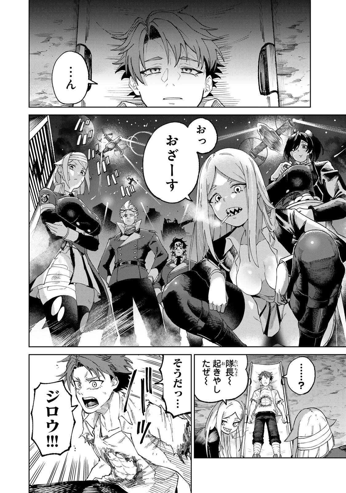 Animagami Chapter 1 70ページ