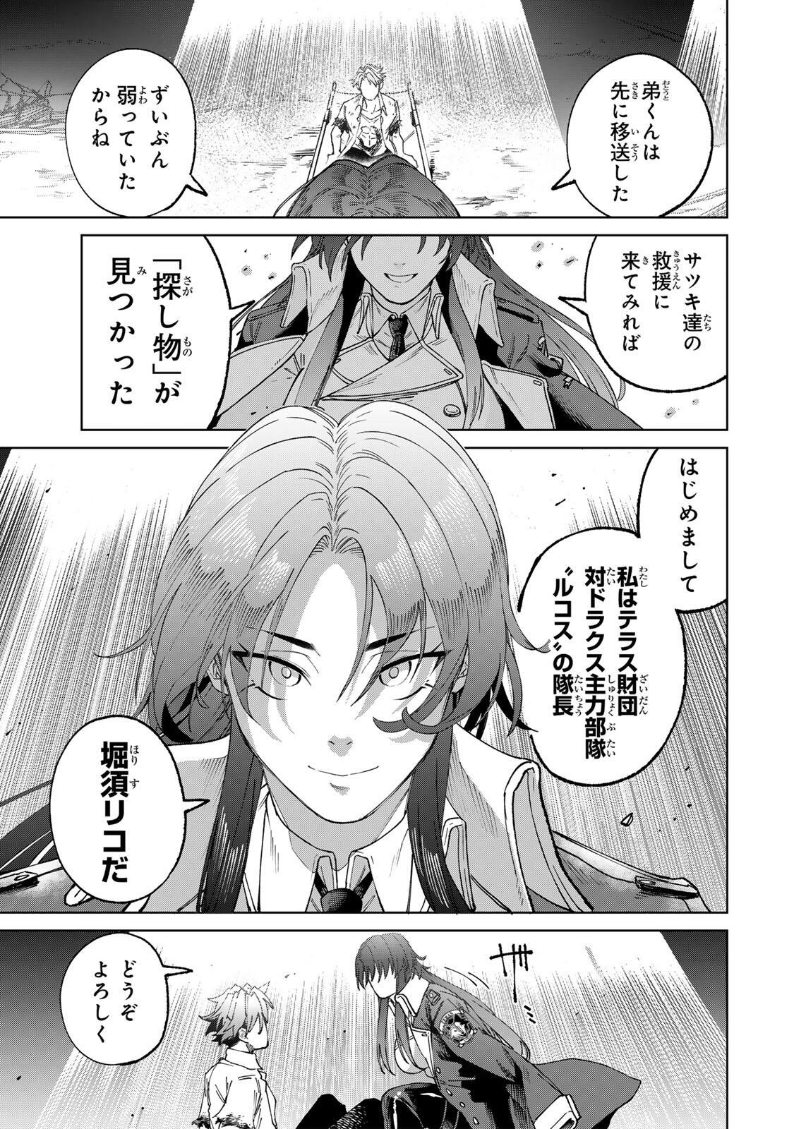 Animagami Chapter 1 71ページ