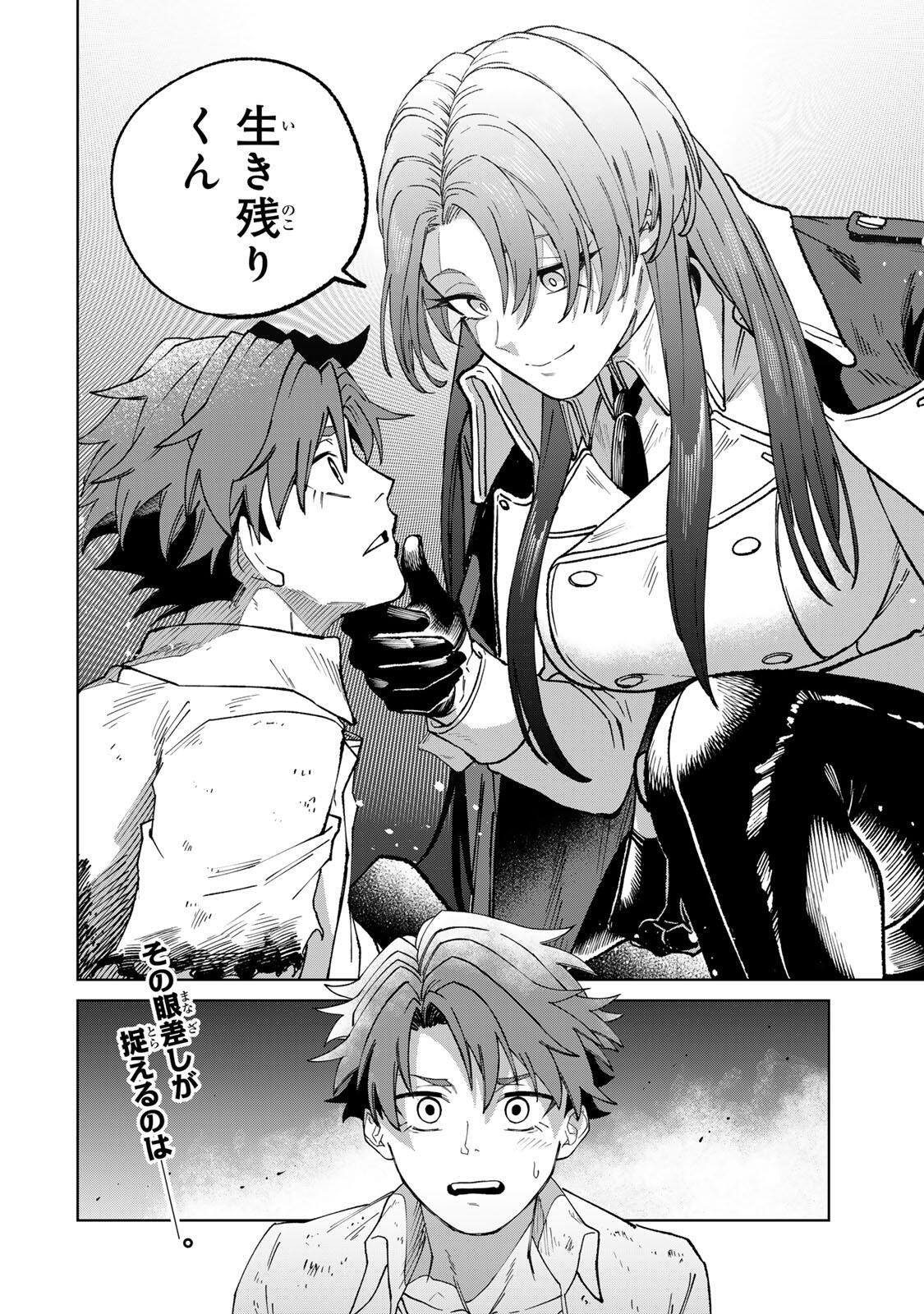 Animagami Chapter 1 72ページ