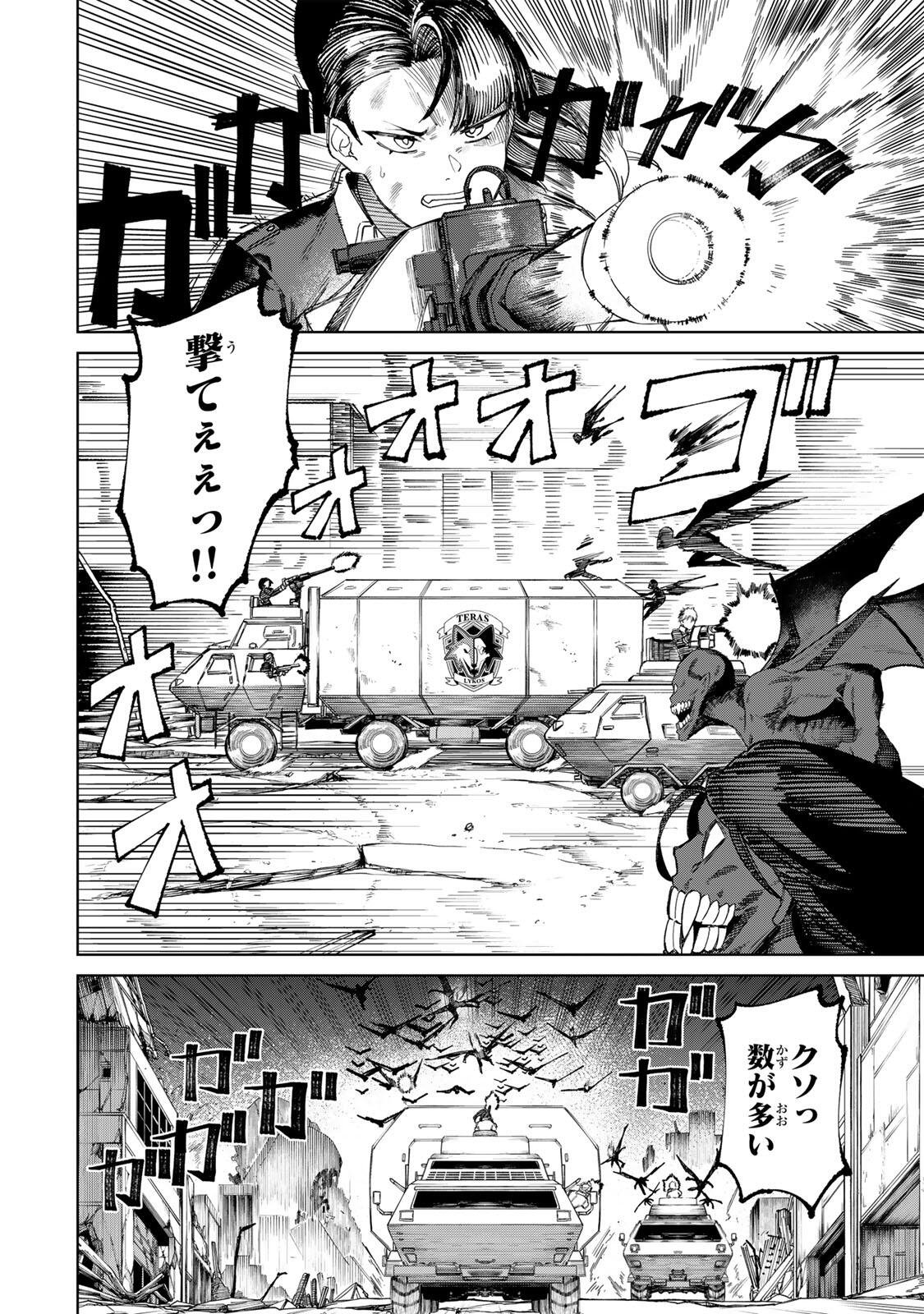 Animagami Chapter 1 10ページ