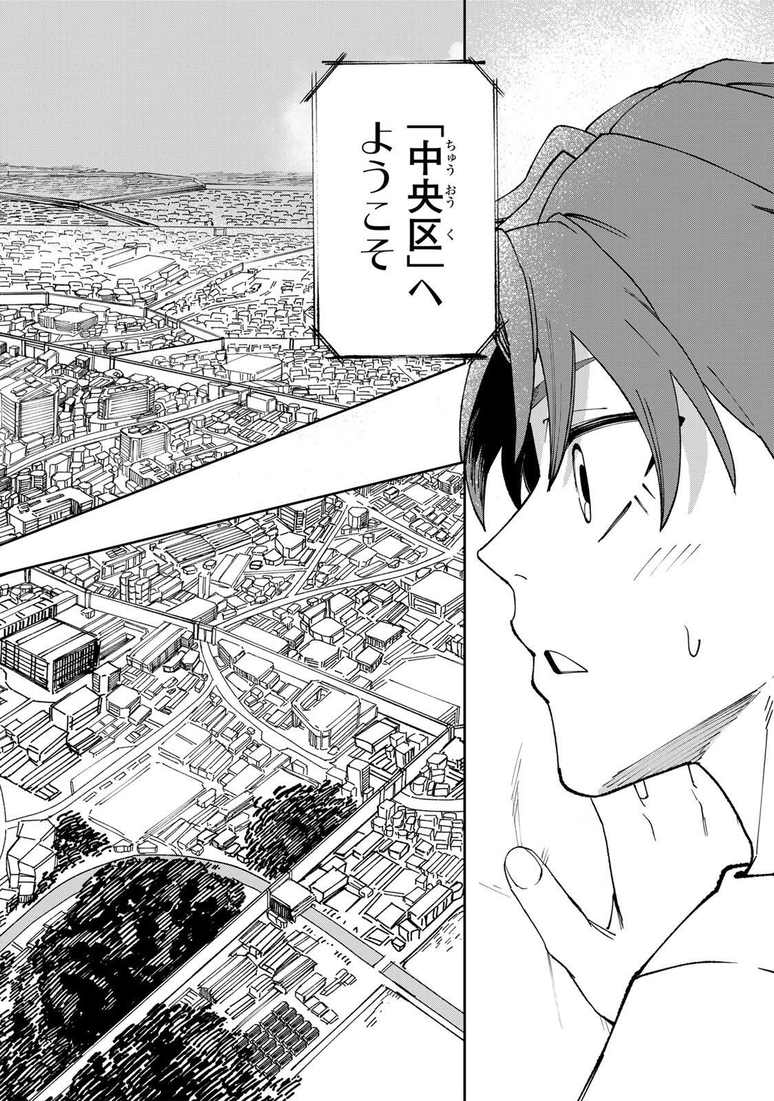 Animagami Chapter 2 2ページ