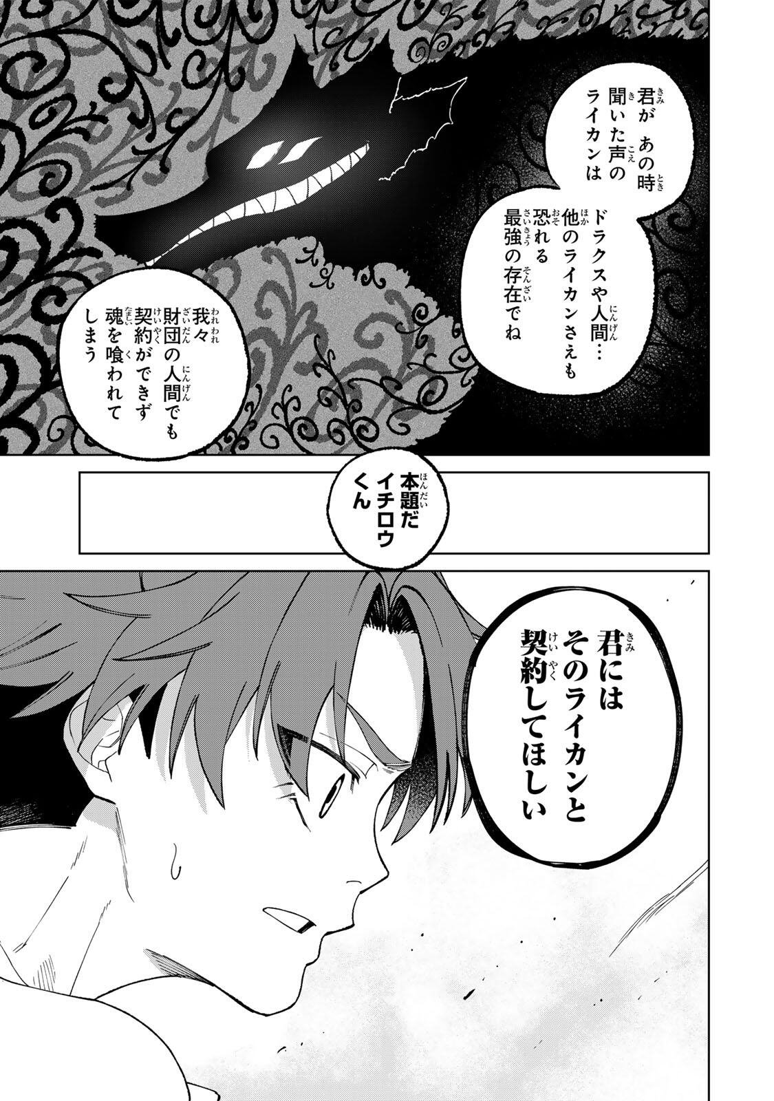 Animagami Chapter 2 11ページ