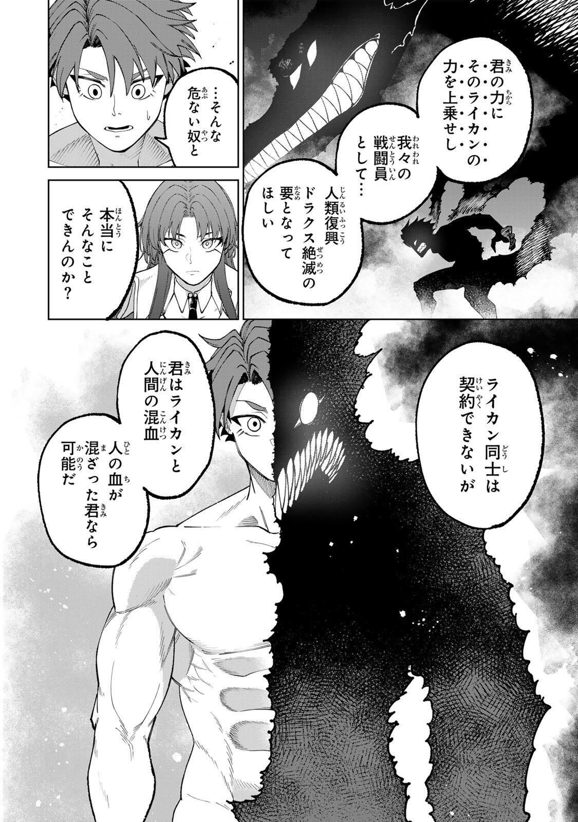 Animagami Chapter 2 12ページ