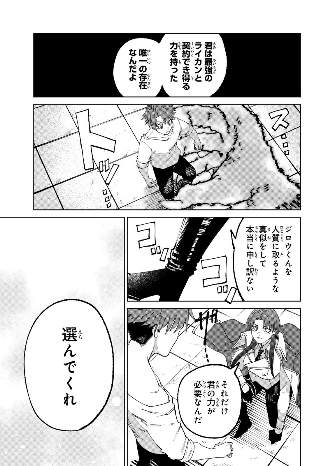 Animagami Chapter 2 13ページ