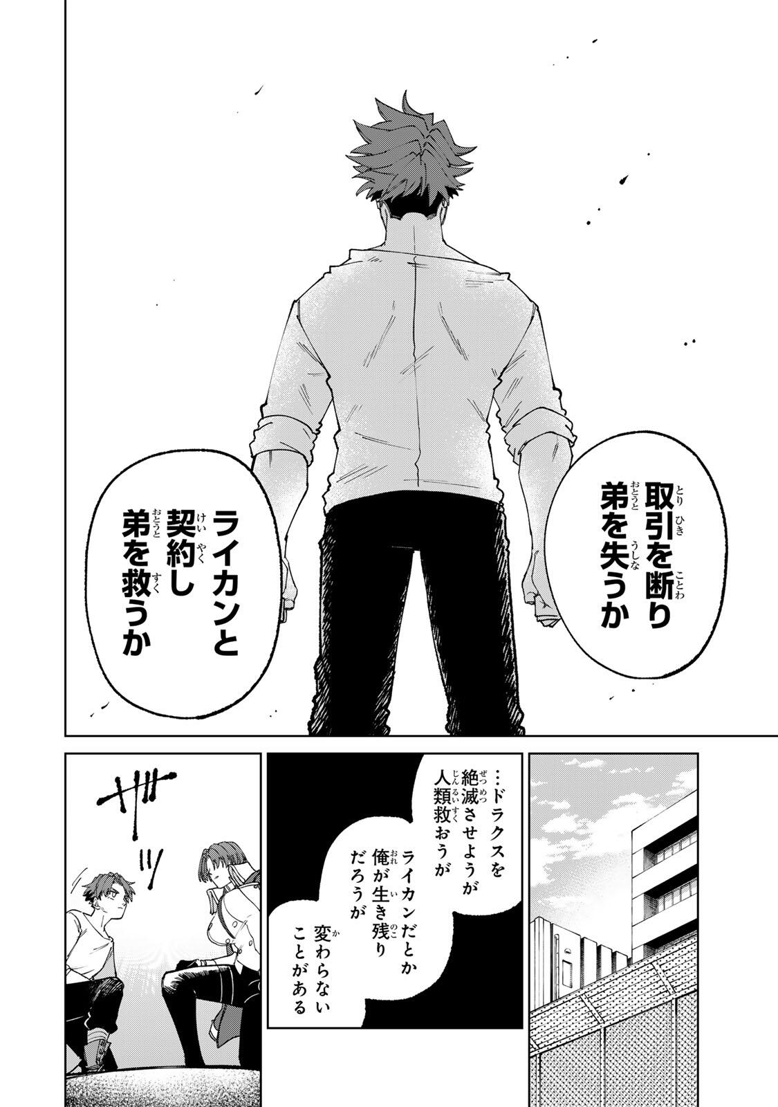 Animagami Chapter 2 14ページ