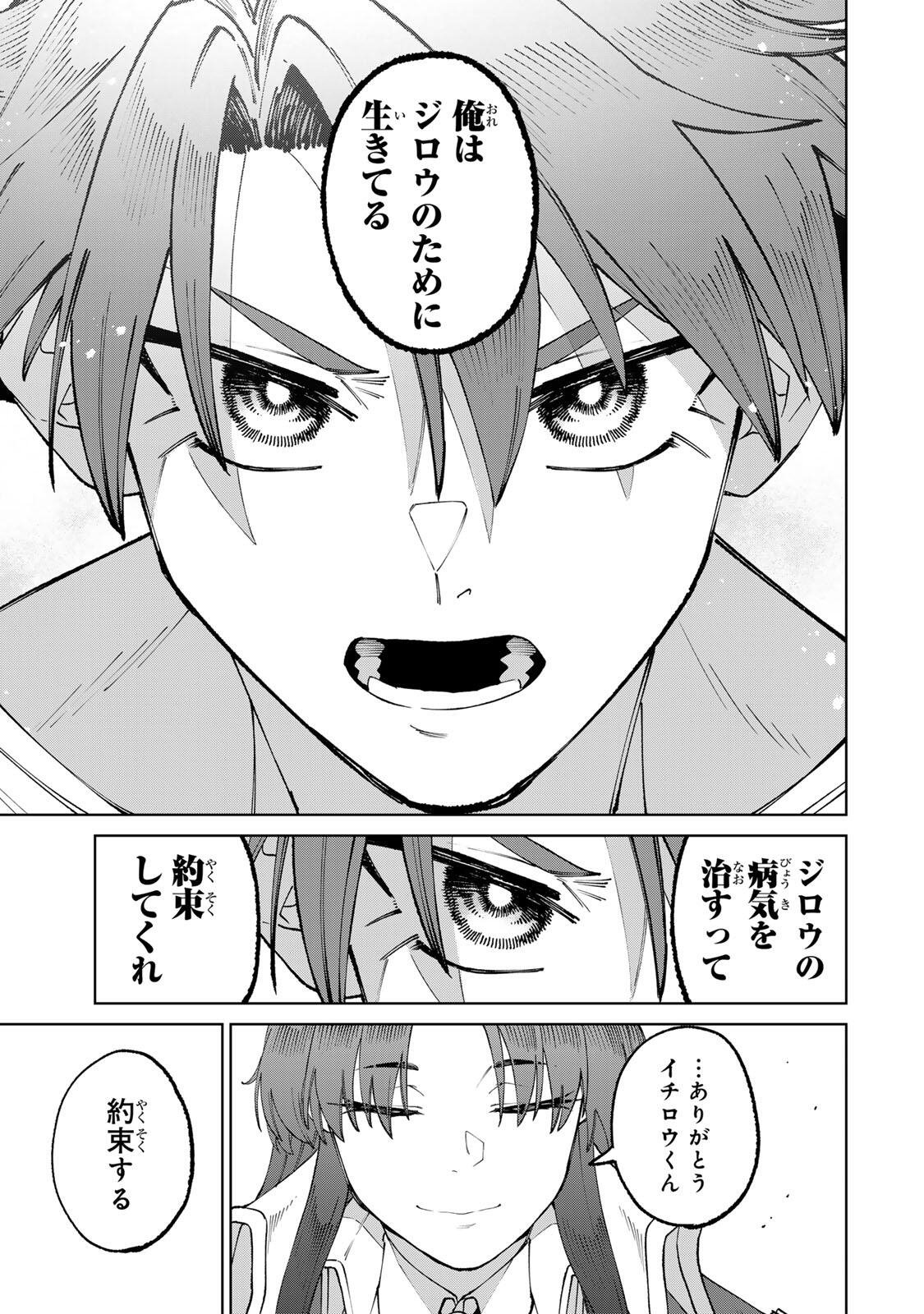 Animagami Chapter 2 15ページ