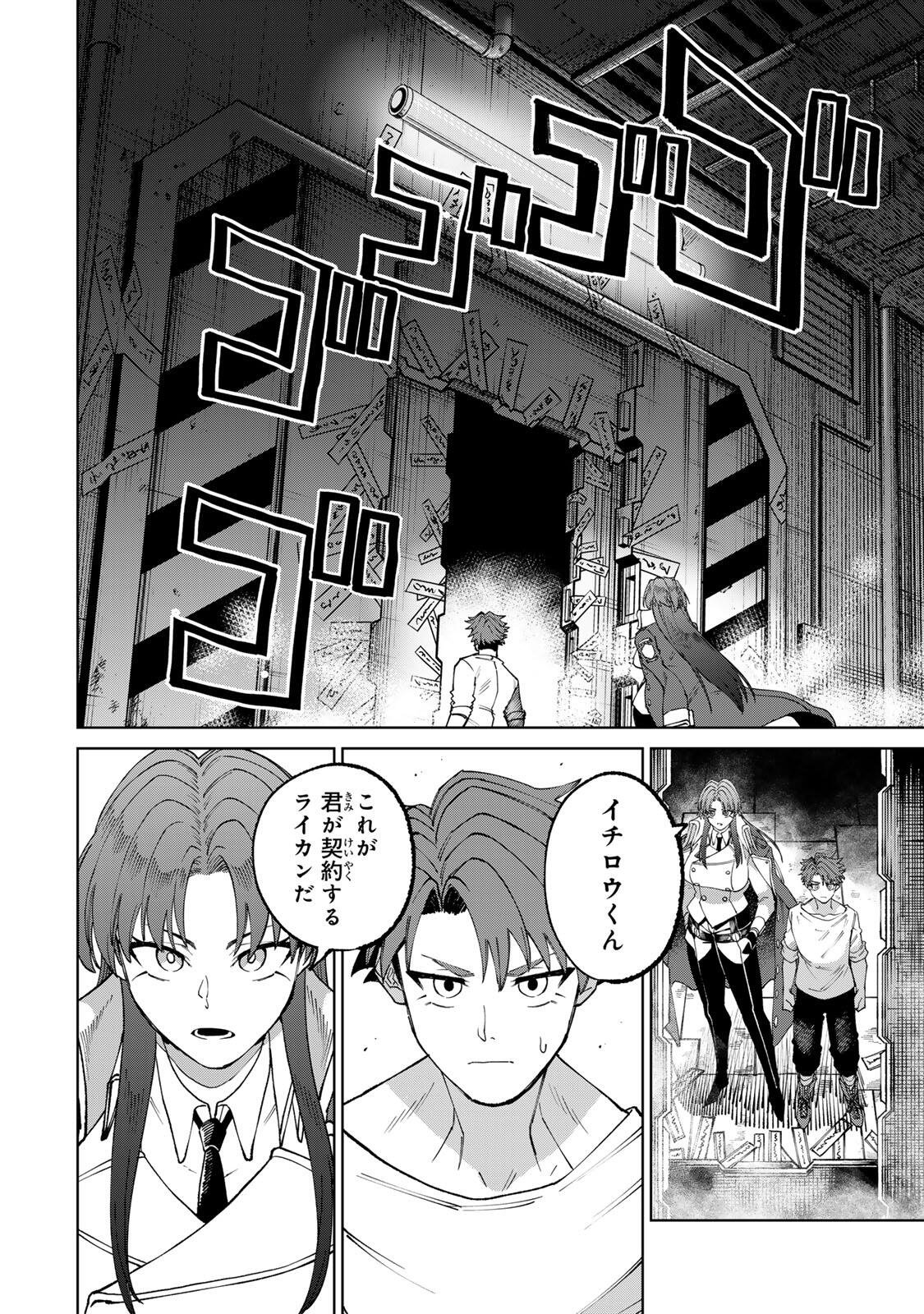 Animagami Chapter 2 16ページ