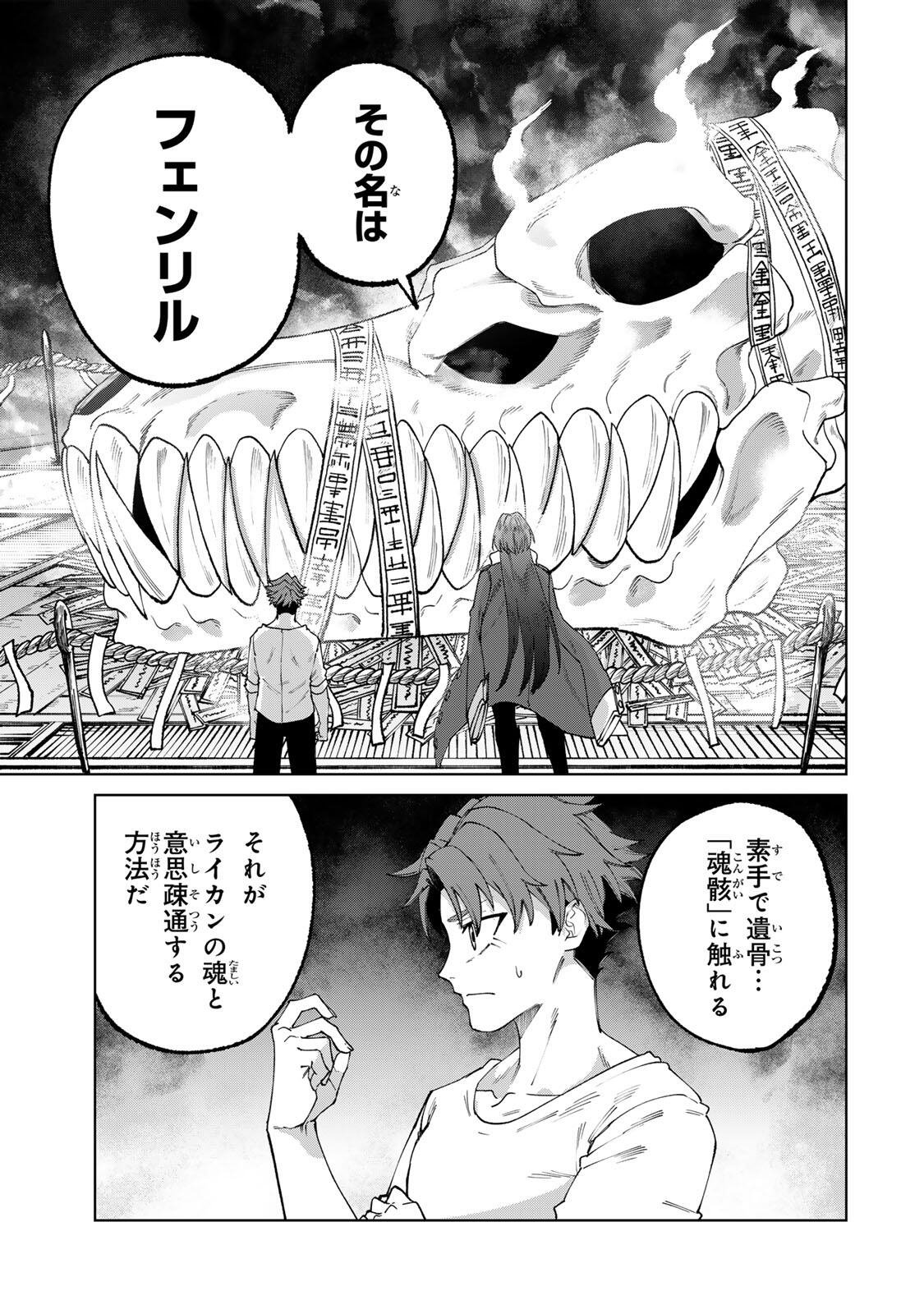 Animagami Chapter 2 17ページ