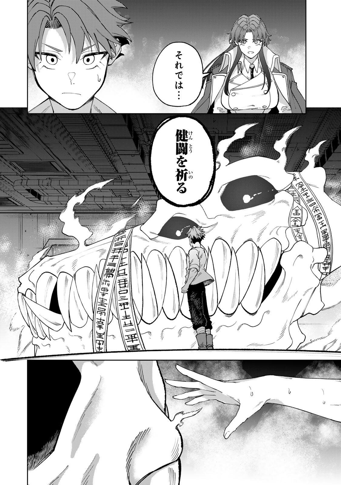 Animagami Chapter 2 18ページ