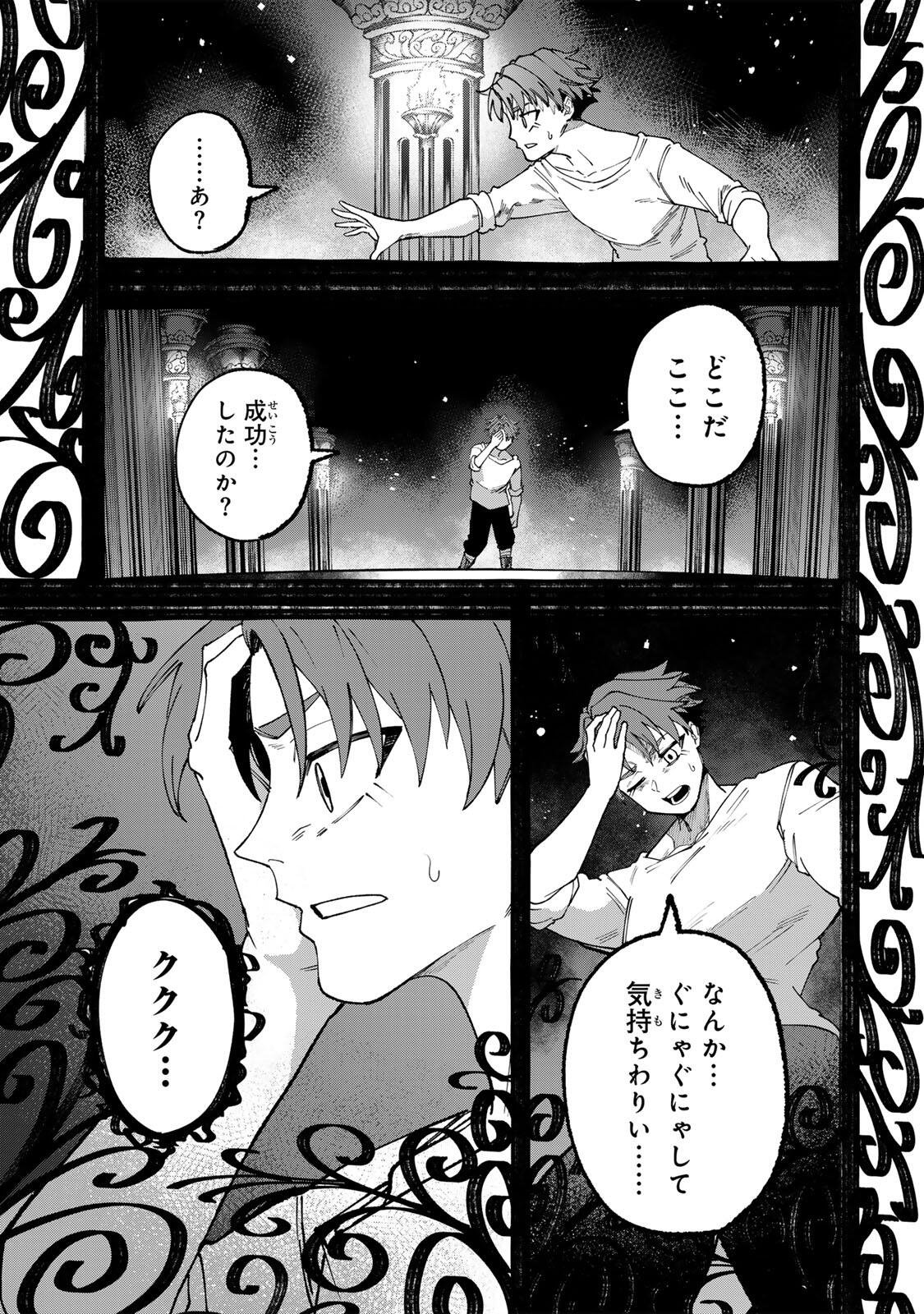 Animagami Chapter 2 19ページ