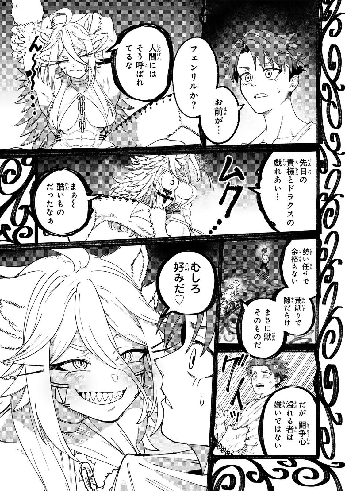 Animagami Chapter 2 21ページ