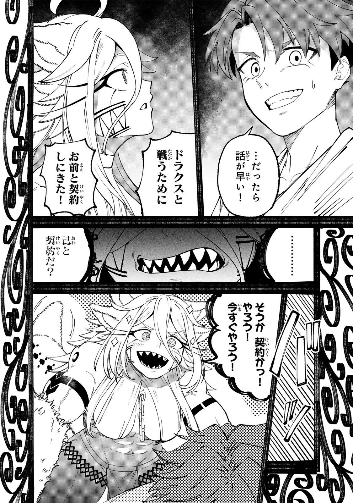 Animagami Chapter 2 22ページ