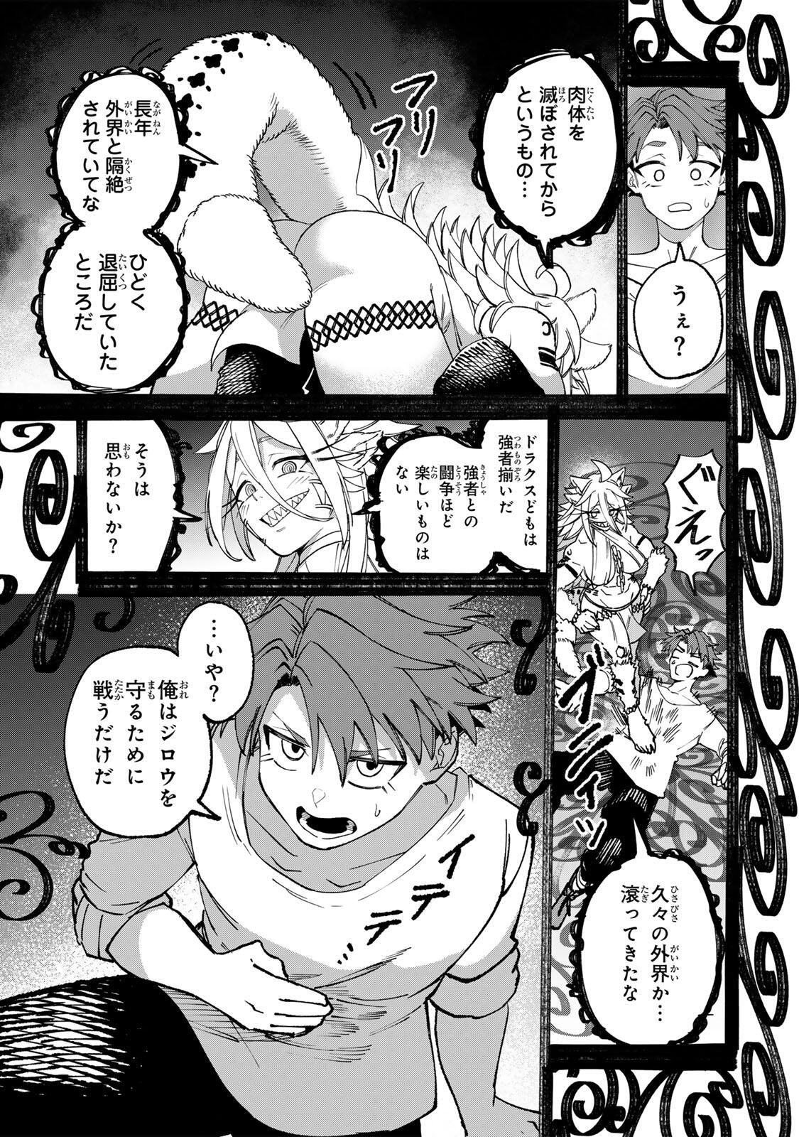 Animagami Chapter 2 23ページ