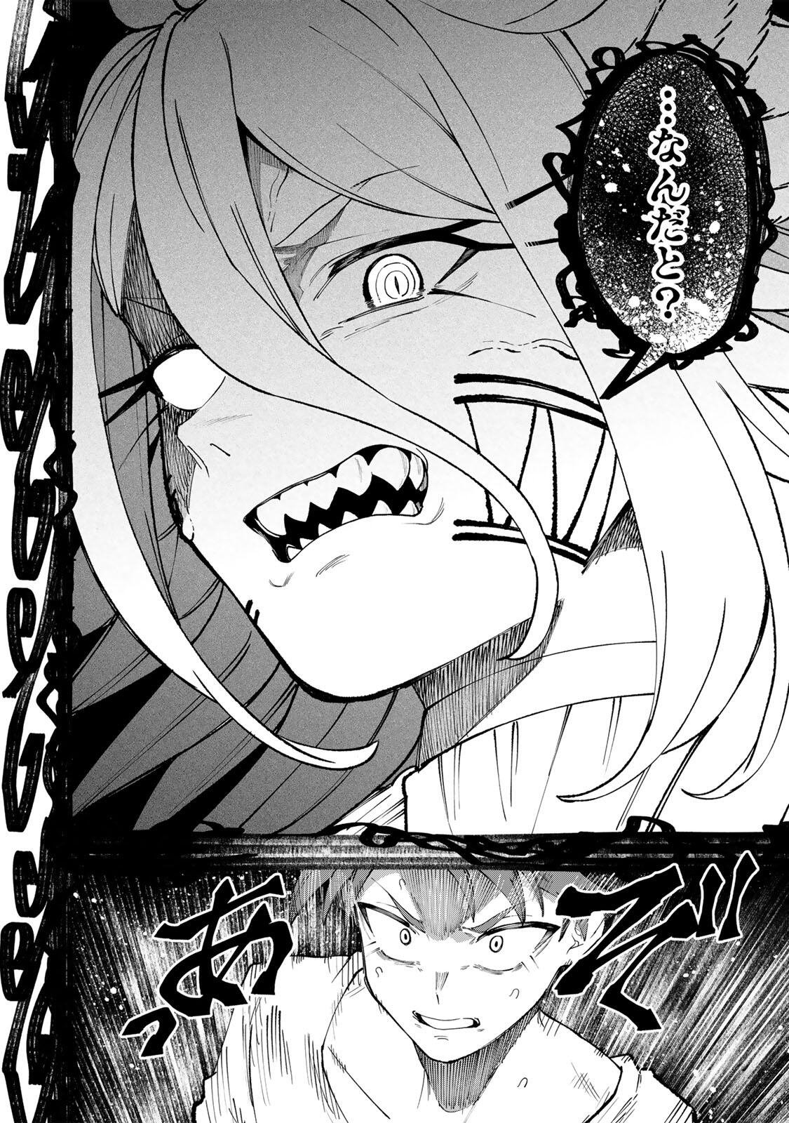 Animagami Chapter 2 24ページ