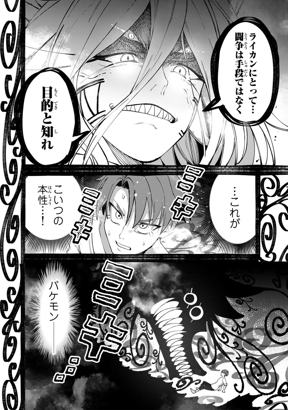 Animagami Chapter 2 26ページ