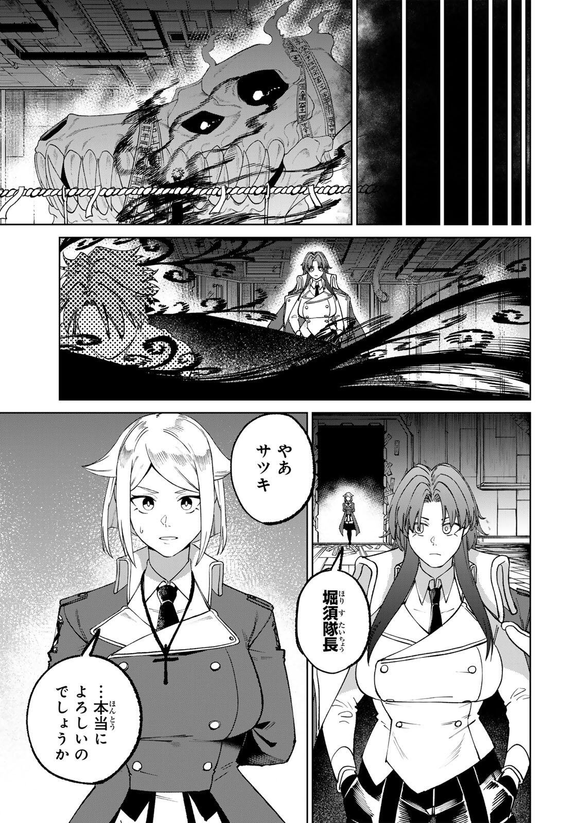 Animagami Chapter 2 27ページ