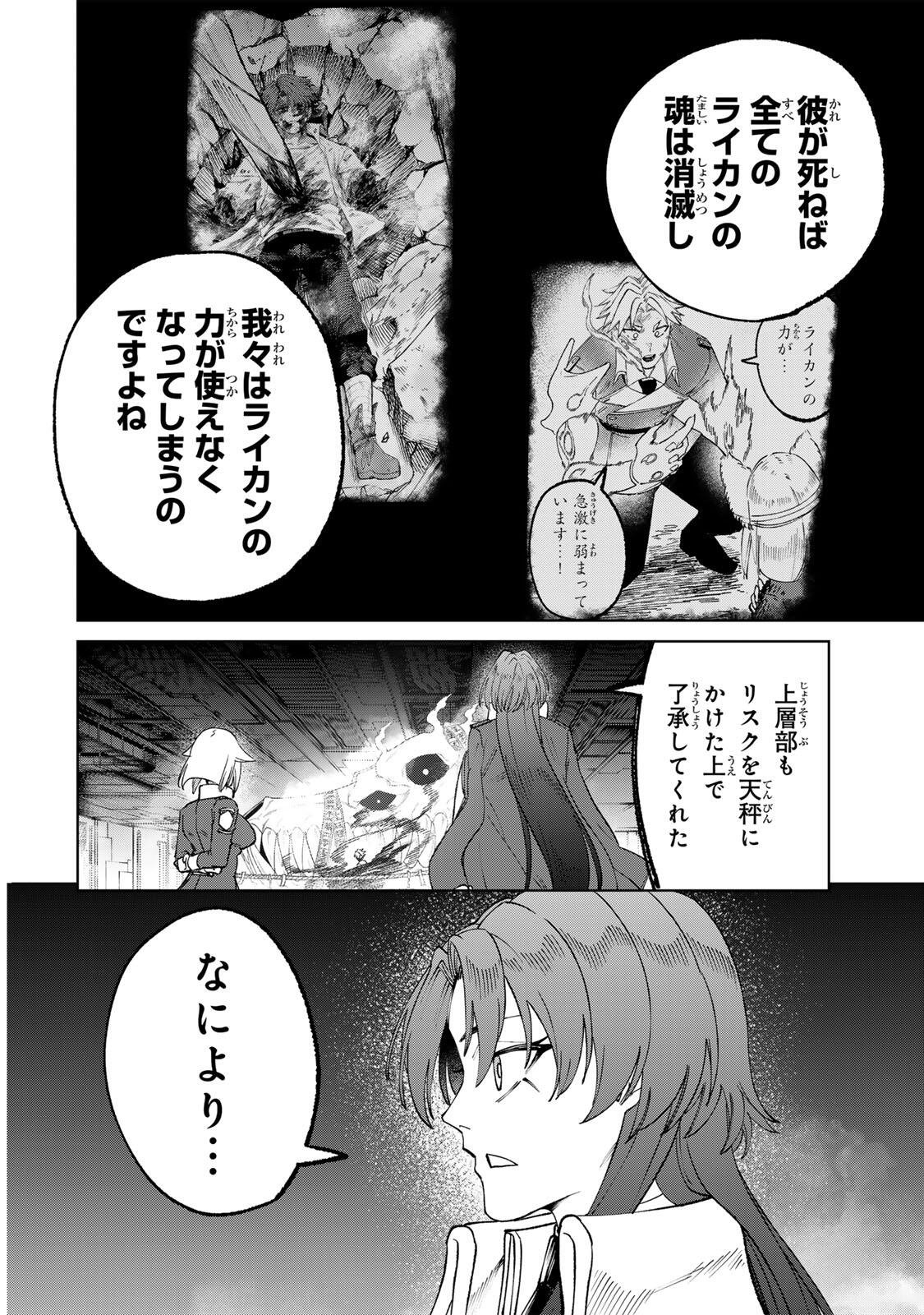 Animagami Chapter 2 28ページ
