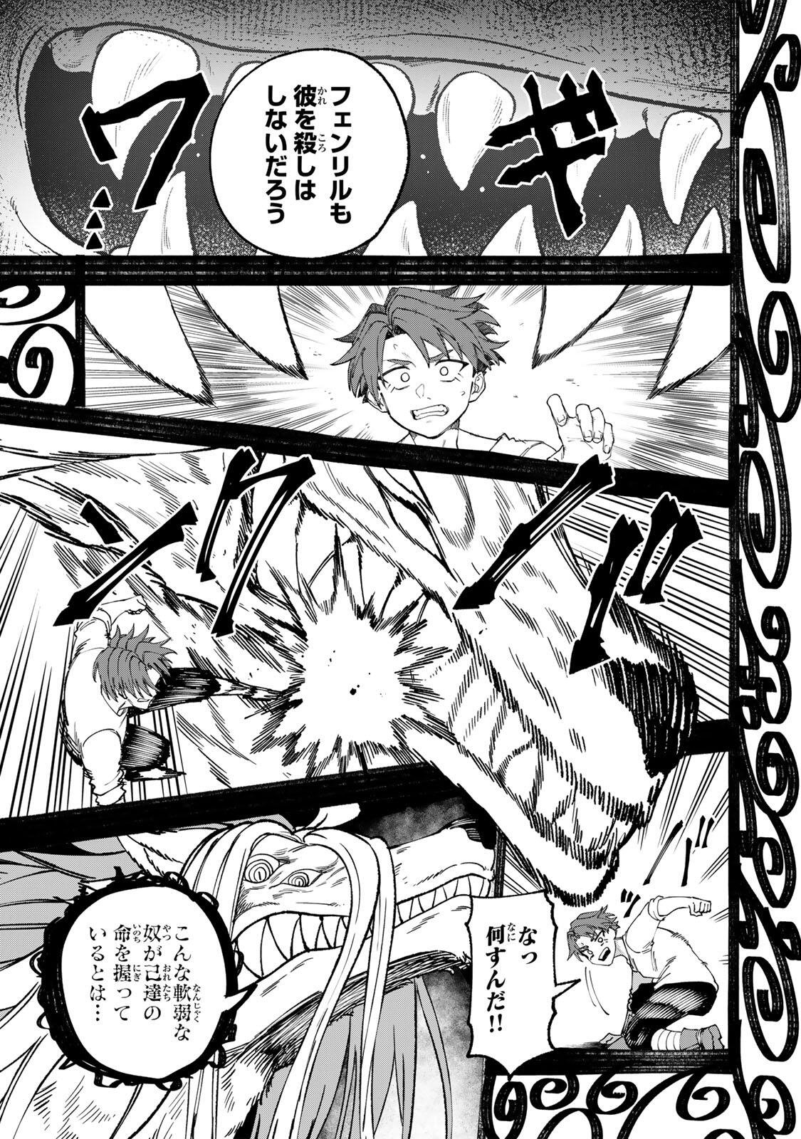 Animagami Chapter 2 29ページ