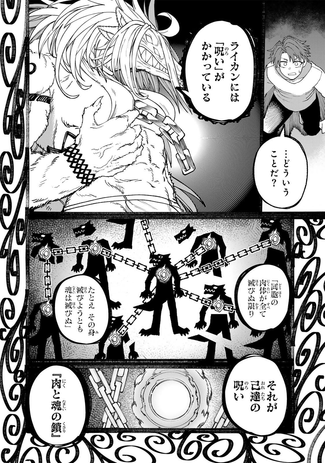 Animagami Chapter 2 30ページ