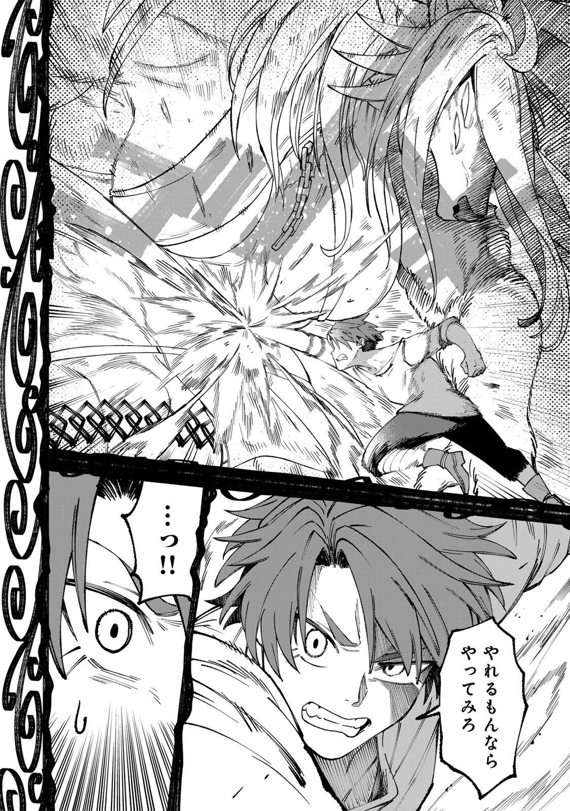 Animagami Chapter 2 32ページ