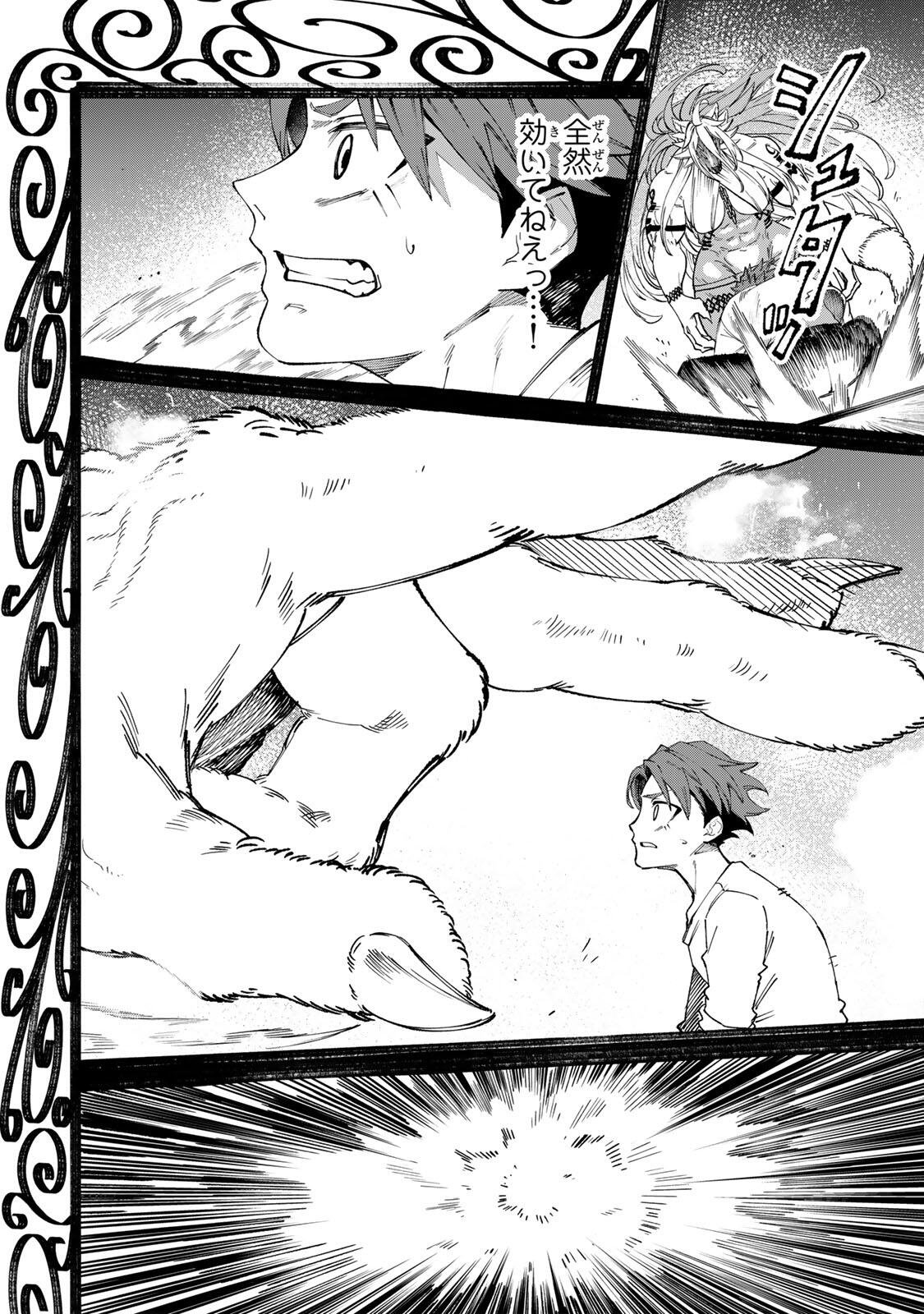Animagami Chapter 2 34ページ