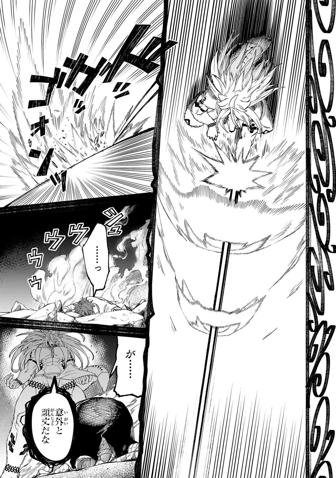Animagami Chapter 2 35ページ