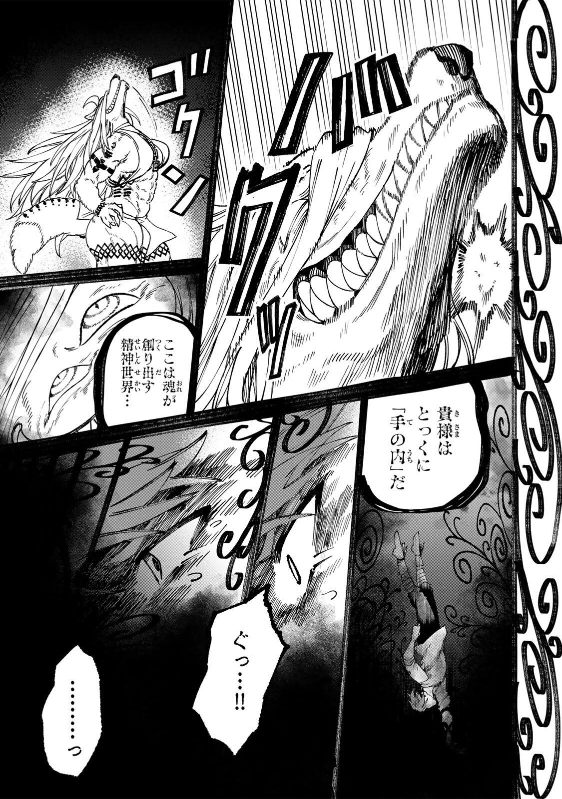 Animagami Chapter 2 37ページ