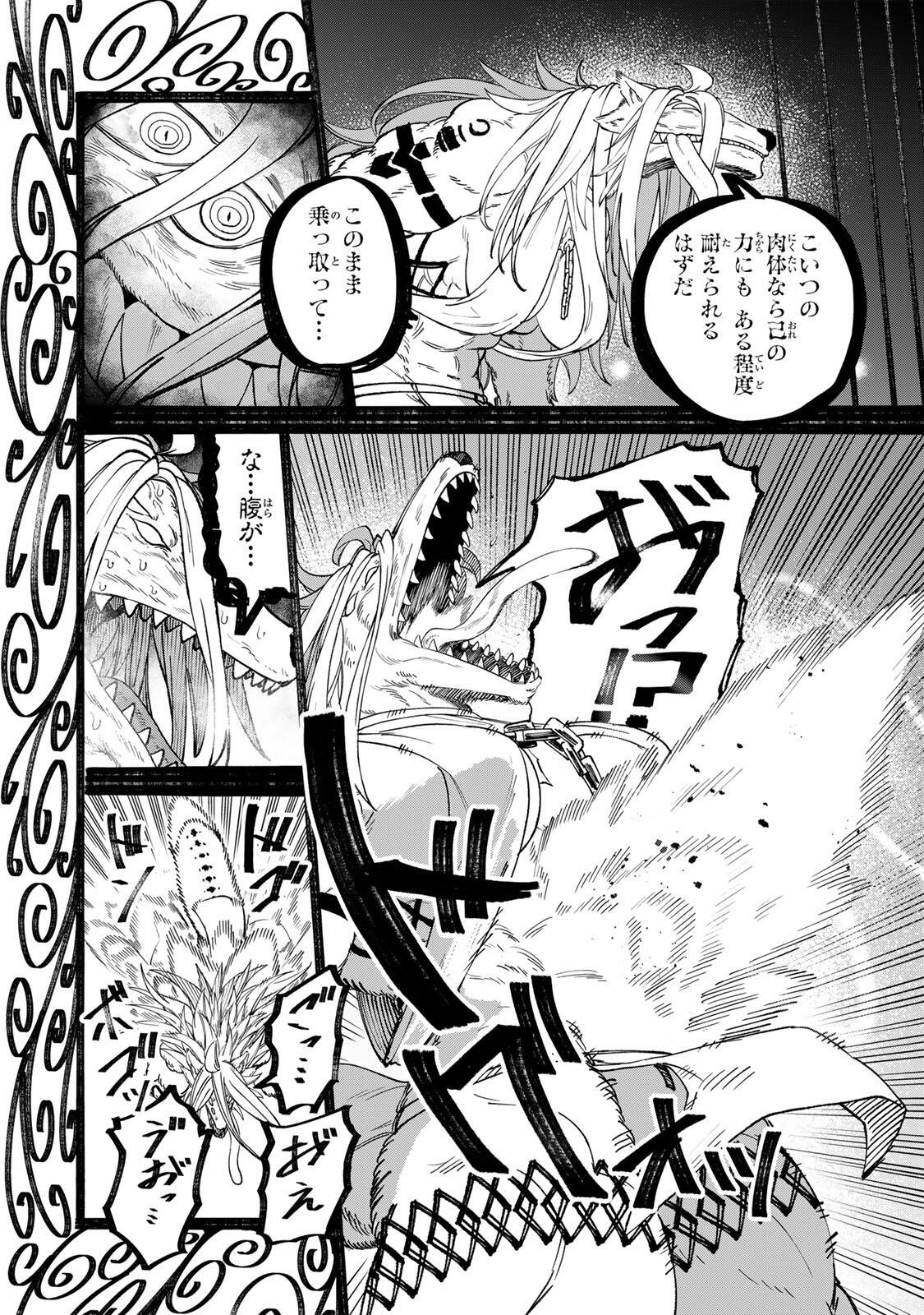 Animagami Chapter 2 38ページ
