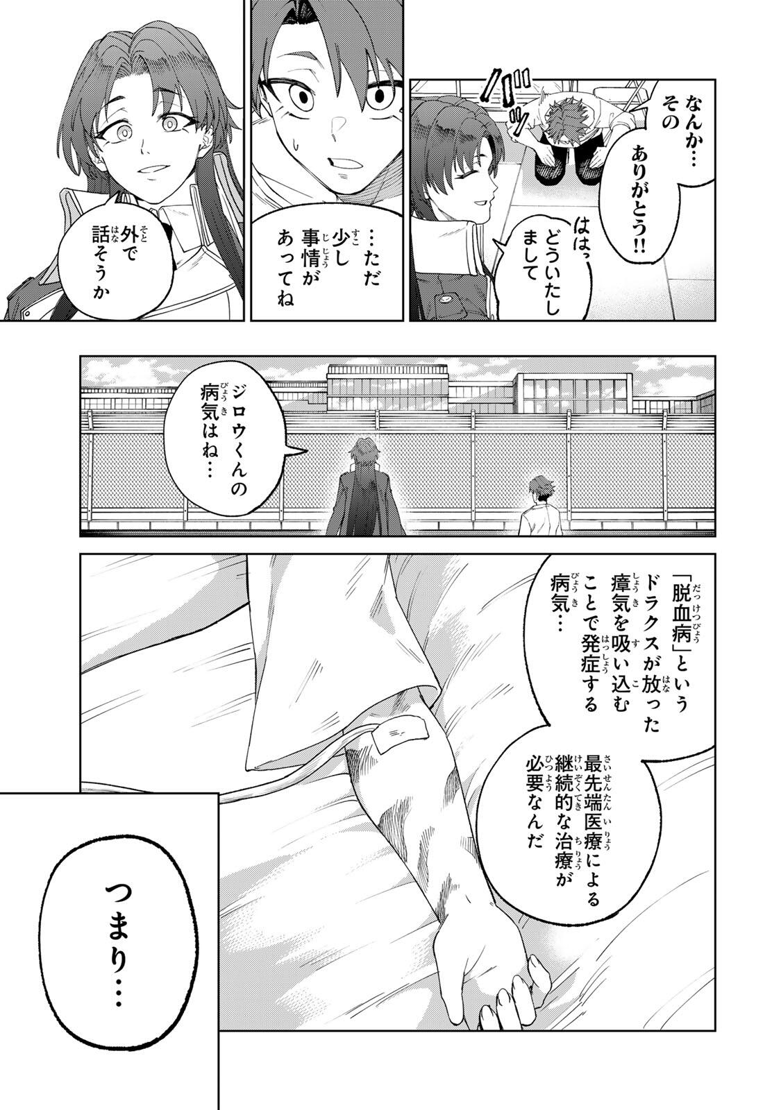 Animagami Chapter 2 5ページ