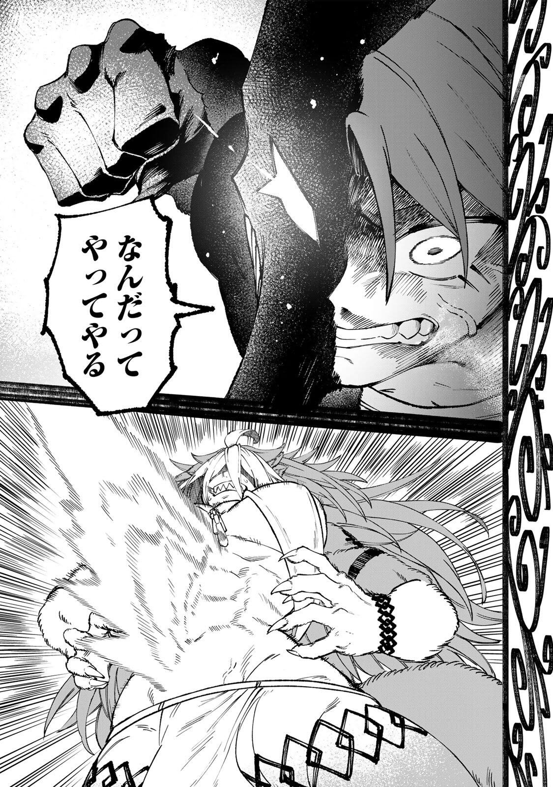 Animagami Chapter 2 41ページ