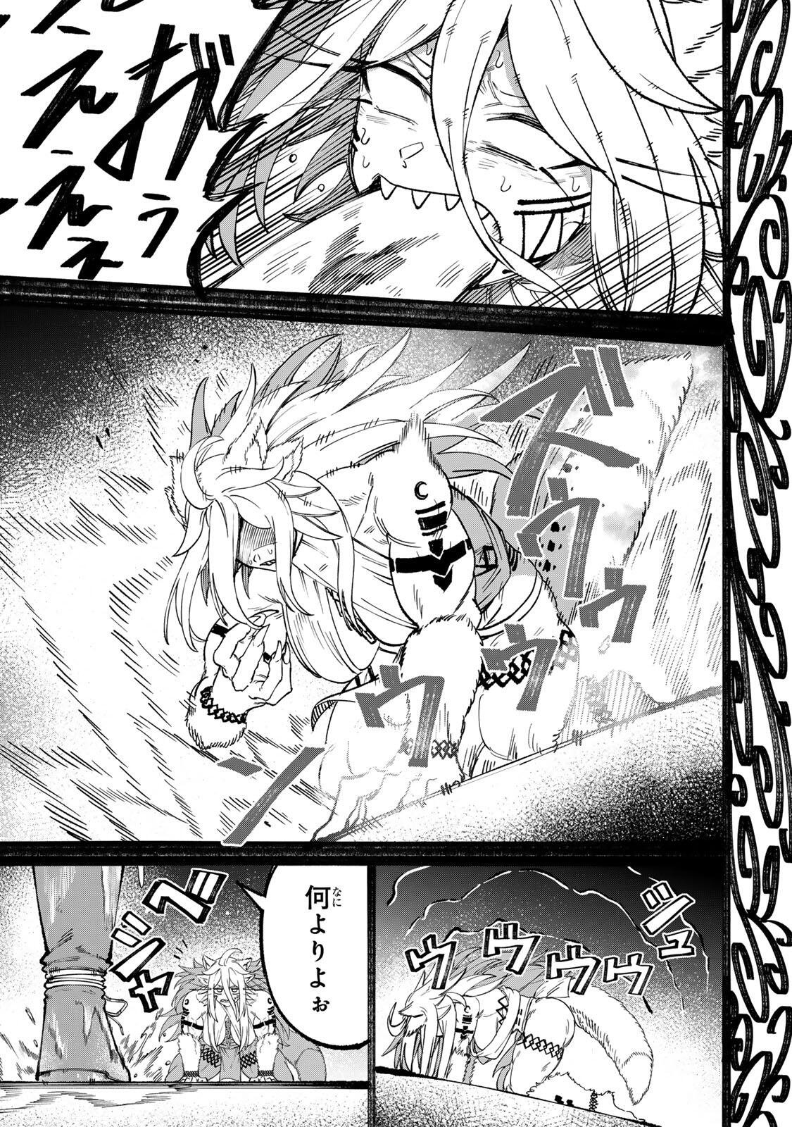 Animagami Chapter 2 43ページ