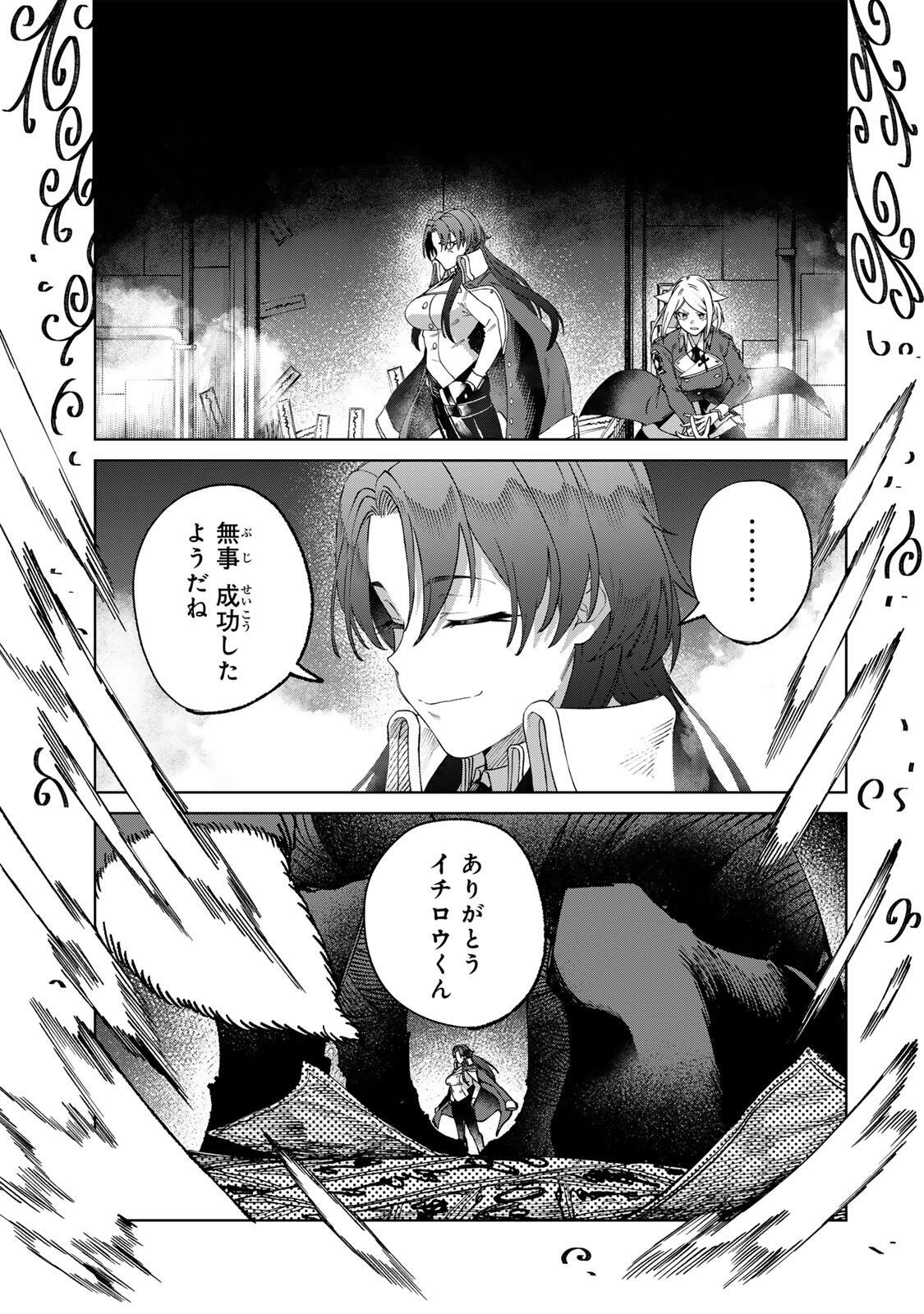 Animagami Chapter 2 45ページ