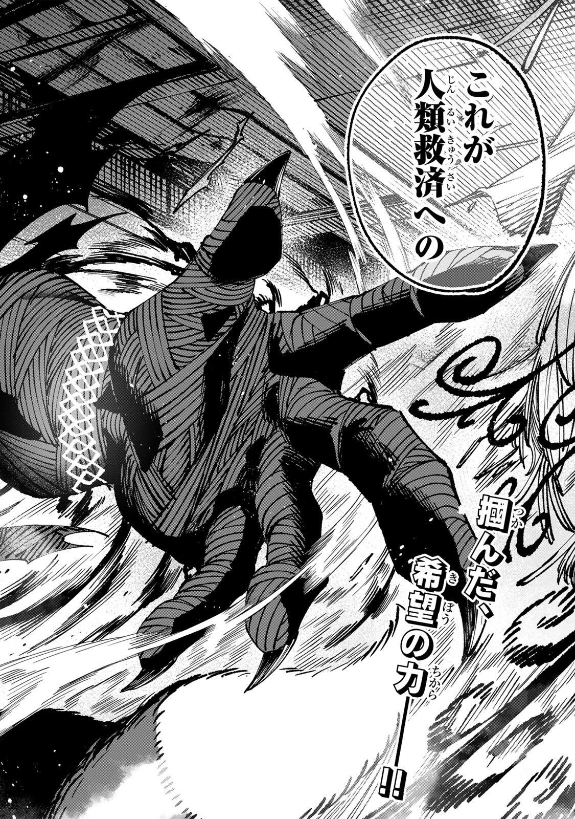 Animagami Chapter 2 46ページ