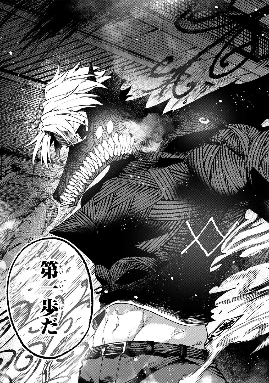 Animagami Chapter 2 47ページ