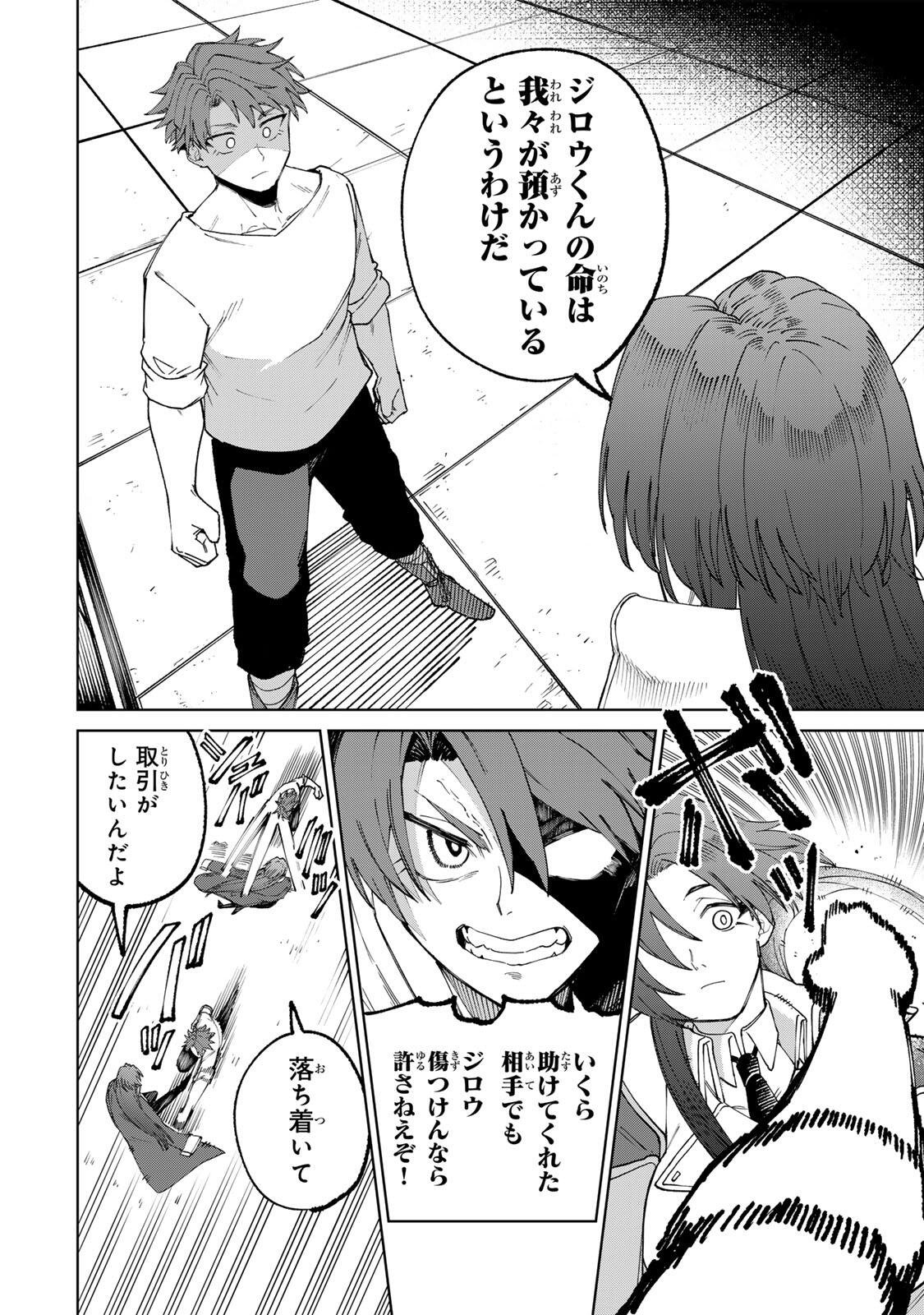 Animagami Chapter 2 6ページ
