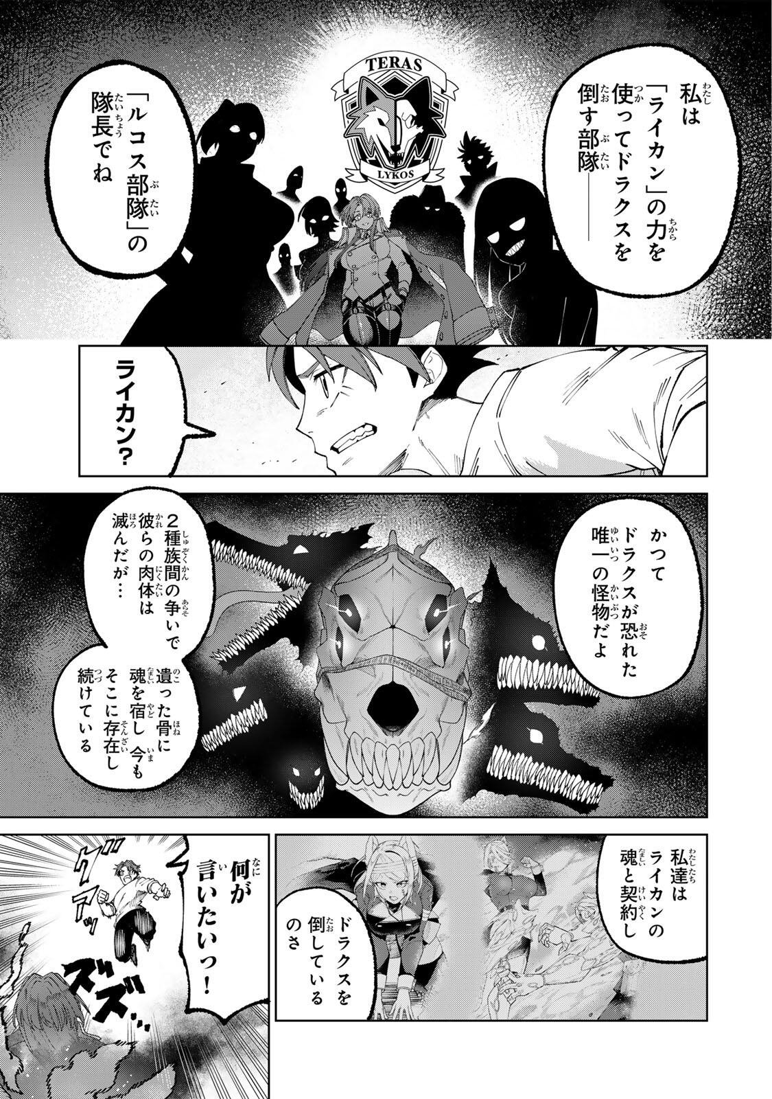 Animagami Chapter 2 7ページ