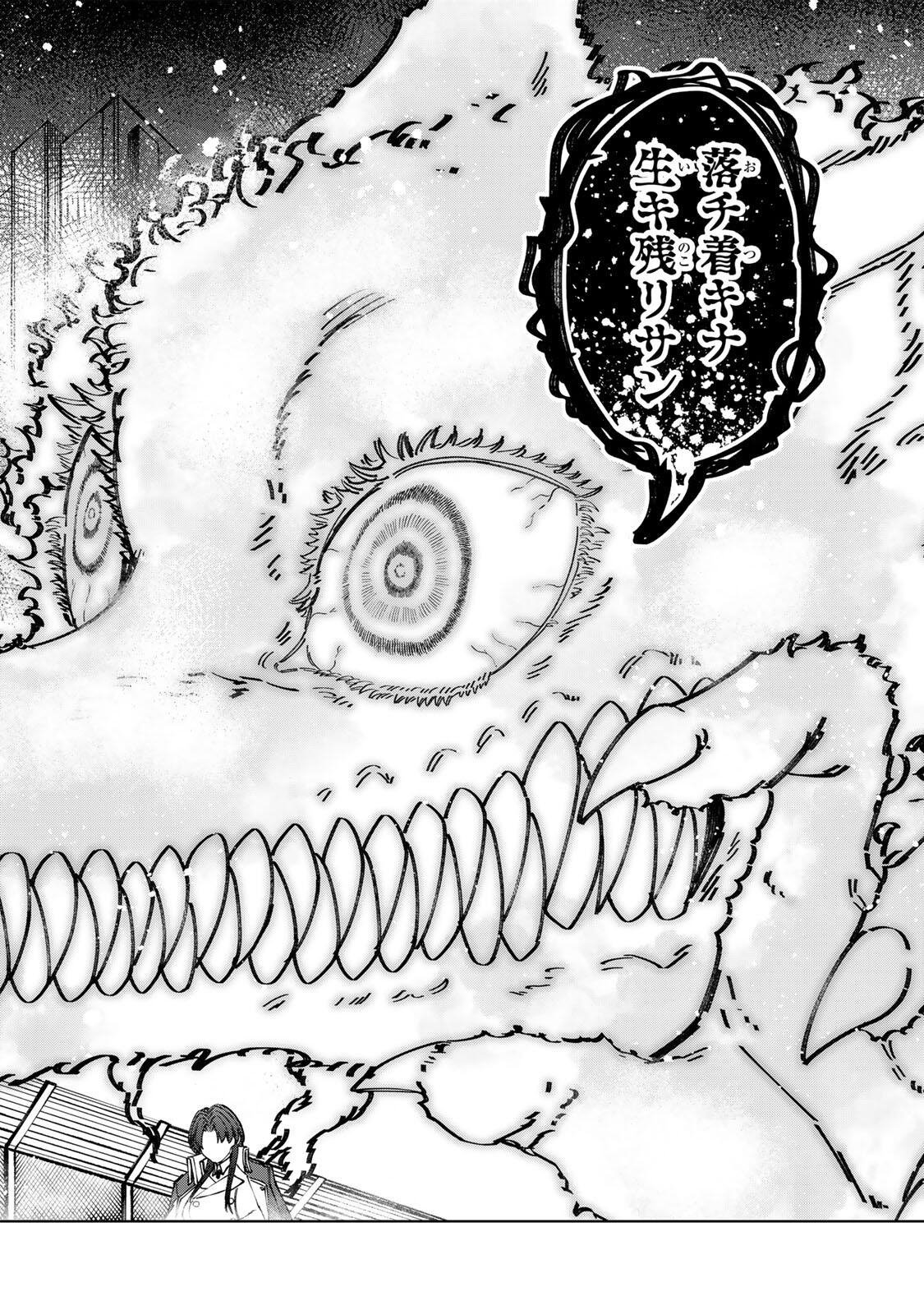 Animagami Chapter 2 8ページ