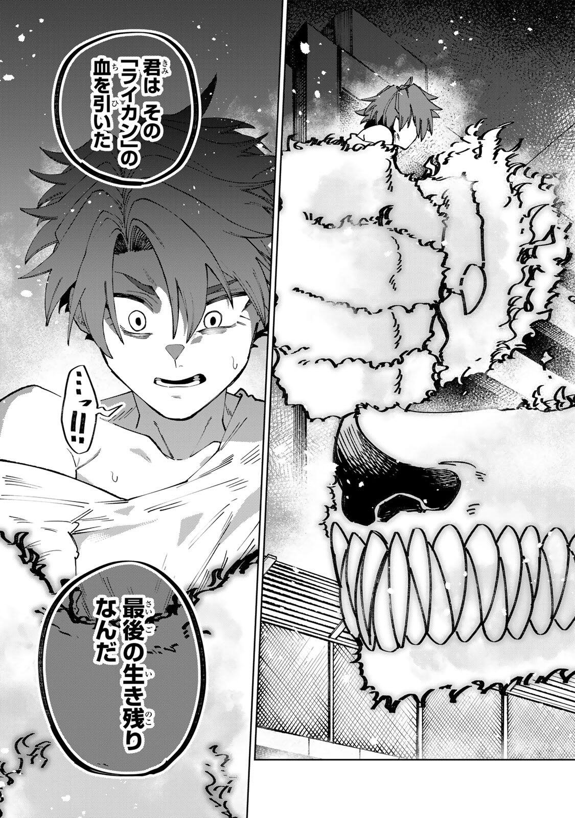Animagami Chapter 2 9ページ