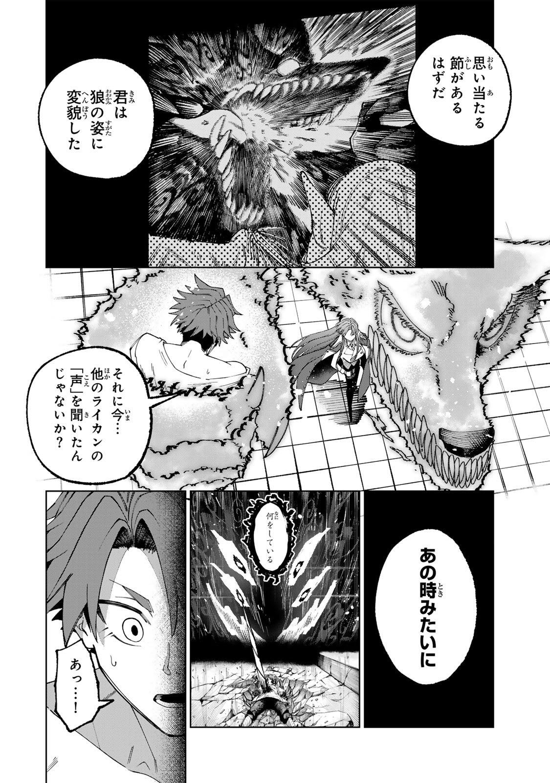 Animagami Chapter 2 10ページ
