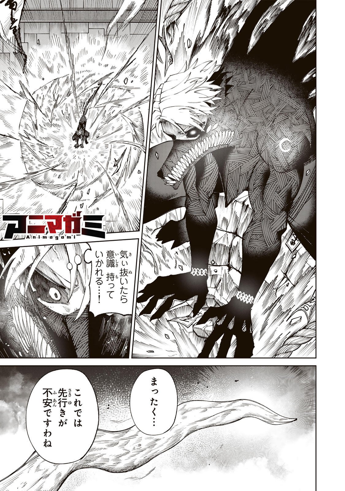 Animagami Chapter 3 1ページ