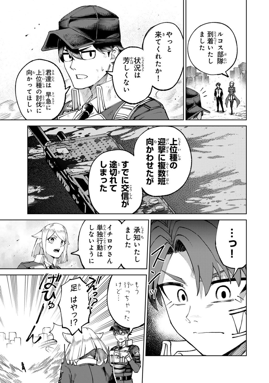 Animagami Chapter 3 11ページ