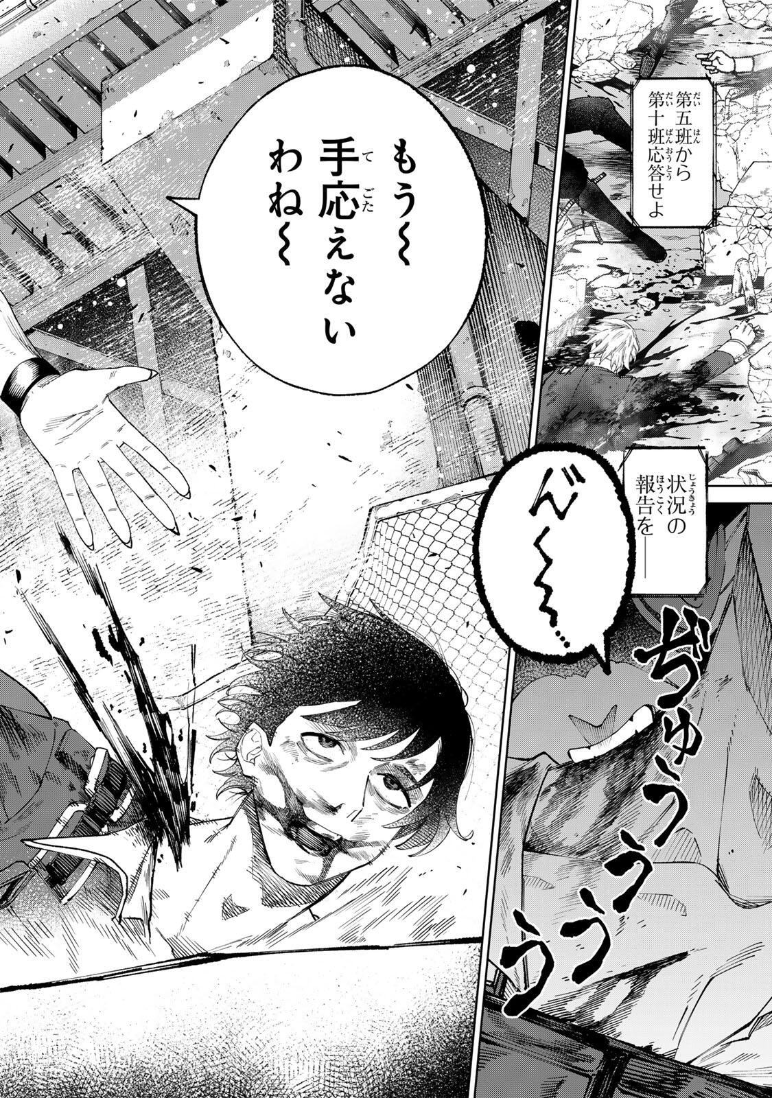 Animagami Chapter 3 12ページ