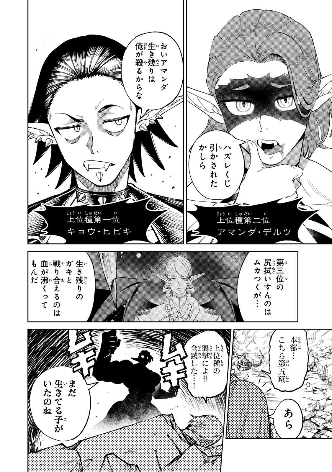 Animagami Chapter 3 14ページ
