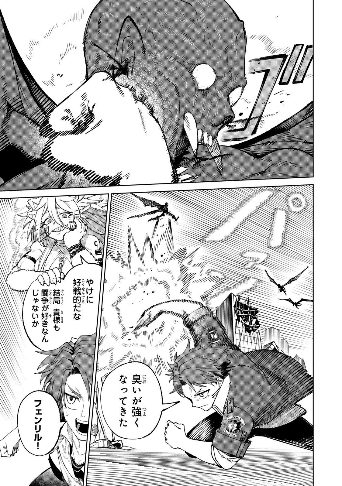 Animagami Chapter 3 15ページ