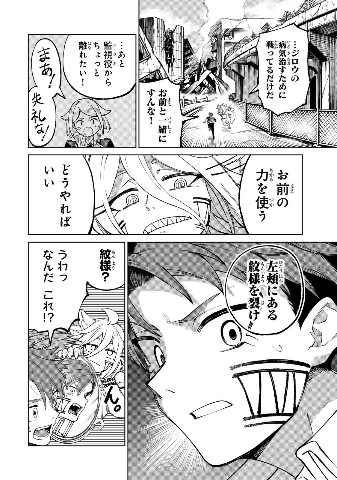 Animagami Chapter 3 16ページ